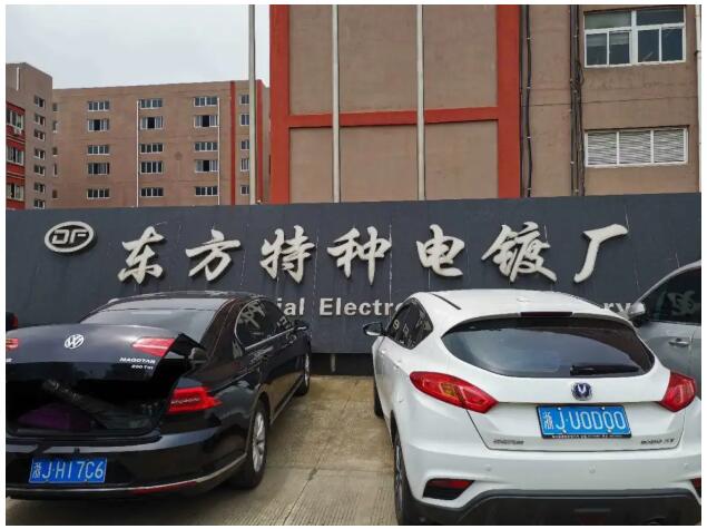 重磅！聯測新款超聲波液位計成功應用于東方特種電鍍廠！