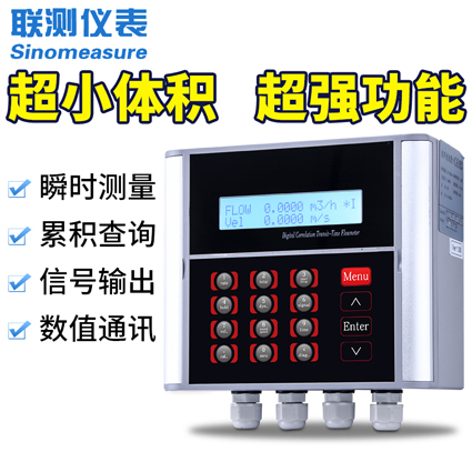 高壓超聲波流量計(jì)