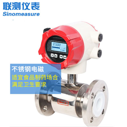 耐高溫電磁流量計